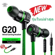 Plextone G20 V4 ใหม่ล่าสุด หูฟังเกมมิ่ง หูฟังเกม (มีไมค์) หูฟังเล่นเกม หูฟังเกมส์