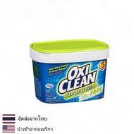 OxiClean Versatile Sn Remover 1.37kg ผงขจัดคราบ อเนกประสงค์ ออกซี่คลีน