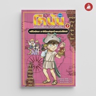 NANMEEBOOKS Book Conan Detective World History 7 Cleopatra The Last Queen Of Egypt Cartoon