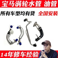 Mini Cooper R50 R55 R56 R60 BMW F54 F55 F56 F60 Turbocharged Radiator Water Pipe BEMWQ Brand Engine