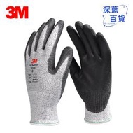 3M 3級防割手套舒適型防滑耐磨防刺穿丁腈聚氨酯塗敷手套 EN388