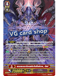 ZR ไม่ฟอย อัลทิม่า โซอา สตาร์ก ดัสต์ กีเซ่ เมกิตโต้ แวนการ์ด vanguard VG card shop