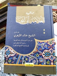kitab abinnaja abi naja lux
