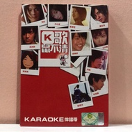 Karaoke 伴唱带 DVD