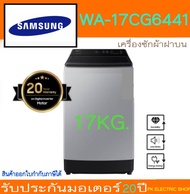 SAMSUNG เครื่องซักผ้าฝาบน 17 KG รุ่น WA17CG6441BYST Digital Inverter รับประกันศูนย์