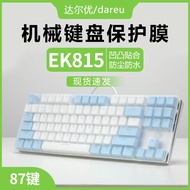 [NEW!]Suitable for Daryou EK815 Mechanical Alloy Version Keyboard Film Wired Gaming Keyboard Button 