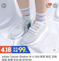 Adidas tubular shadow W(小350）