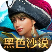 黑色沙漠 MOBILE 代充 充值 代儲 儲值 BLACK DESERT MOBILE 代充值代儲值