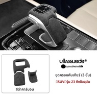 Lourmarin | ชุดปรับแต่งภายในสำหรับรถ Tank 500/Changcheng Shanhaipao