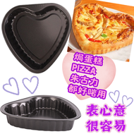 其他品牌 - 心形不黏底蛋糕模具/心形朱古力模具/烘焙工具碳鋼烤盤/ pizza麵包焗盤(1個)