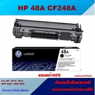 ตลับหมึกโทนเนอร์ HP CF248A 48A(ของแท้100%ราคาพิเศษ) FOR HP LaserJet Pro M15a/M15w/M16a/MFP M28a/M28w