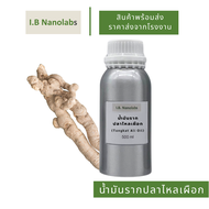 น้ำมันปลาไหลเผือก "น้ำมันตงกัทอาลี (Tongkat Ali Oil) สกัดร้อน เข้มข้น ใช้น้ำมันมะพร้าว 100%