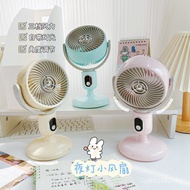 Electric Fan Desktop Fashion Bedside Wind Direction Light with Digital Display Dormitory Desktop 240