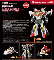 【特價預訂】Good Smile THE GATTAI Granbird THE 合體 雷鳥 《太陽勇者》