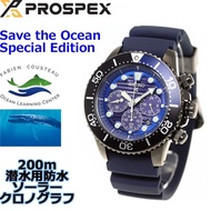 Seiko Prospex SBDL057 Solar Diver Special Edition Mens Watch *Made in Japan* WORLDWIDE WARRANTY