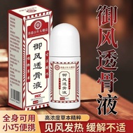 Yufeng Bone-penetrating Liquid Hong Kong Century-old Pharmacy Moxibustion Warm Moxibustion Seeing Wi