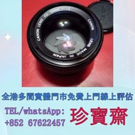 【珍寶齋】免費上門 全港高價：Canon FD 50mm f/1.2 L 紅圈手動鏡頭 舊相機，ccd相機，復古相機，數位相機，相機，徠卡 Leica，蔡司 Zeiss，庫克 Cooke，飛思，Pha