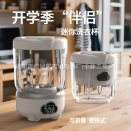 迷你款内衣洗衣机小型无线便携式洗袜子全自动小型内裤洗衣杯