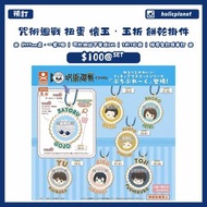 【預訂 | 2月3日或額滿截】6月份 各種扭蛋 扭蛋 亞克力 扭蛋 懐玉・玉折 餅乾掛件 動漫代購 日本代購 日本直送精品 咒術迴戰 呪術迴戰 懷玉•玉折 高專時代ver. 五條悟 夏油傑 七海建人 