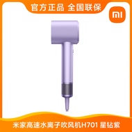 Xiaomi Mijia H701 Negative Ion Quick-Dry Hair Dryer