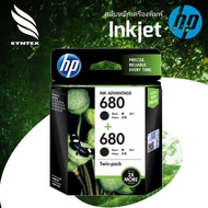 HP 680 ตลับหมึกปริ้นเตอร์ แพ็คคู่ HP 680 Original Ink Advantage Cartridge (หมึก 3 สี Tri-color /