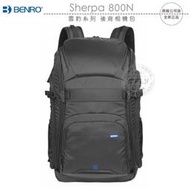 《飛翔無線3C》BENRO 百諾 Sherpa 800N 雪豹系列 後背相機包￨公司貨￨雙肩攝影包 登山露營包