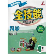 🔥CHEAPEST🔥跟着课文走 全技能综合练习 科学4下 KSSR Semakan✍️