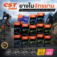 Bicycle Inner Tube CST 700C (Squat/Hybrid) MTB 29/27.5/26 Fold/Children