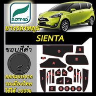 ยางรองหลุม แผ่นรองหลุม ตรงรุ่นรถเมืองไทย TOYOTA SIENTA ชุดแต่ง ภายใน โตโยต้า เซียนต้า SLOTPAD แผ่นรอ