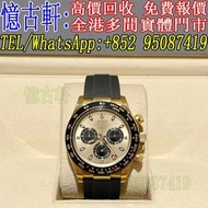 實體門市 免費報價 勞力士（Rolex） 二手手錶 勞力士白熊貓 潜航者系列 蚝式恒动系列 宇宙计型迪通拿系列 日志型系列 探险家型系列 游艇名仕系列