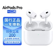 APPLE AirPods Pro 2代无线蓝牙耳机airpodspro第一代苹果耳机主动降噪1/2代闪电接口适用iPhone/iPad 白色 AirPods Pro第二代【闪电接口】