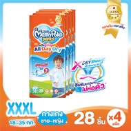 [ส่งฟรี มีทุกไซส์] ขายยกลัง! MamyPoko Happy All Day Dry (Pants) มามี่โพโคแพ้นท์ แฮปปี้ออเดย์ดราย S -