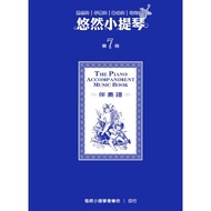 [Dahong Music] Leisurely Violin 7 Accompaniment Score | Sheet String Music