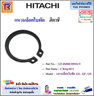 HITACHI (ฮิตาชิ) ใบพัดท้ายมอเตอร์ อะไหล่ปั้มน้ำ รุ่น 100-300 GX  XS (ขนาด 12.8 cm)( Part.122-1MPP046531 / V ) / แหวนล็อคใบพัด / อะไหล่ ปั๊มน้ำ ใบพัด มอเตอร์ (9356531)