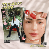 Lingorm Fashion Bazaar Figaro Magazine Photo Album High Definition Memory Book Collectible Item in S