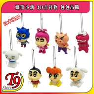 [T9store] Japan Imported Crayon Shin-Chan 3D Mascot Doll Charm Bag Cartoon