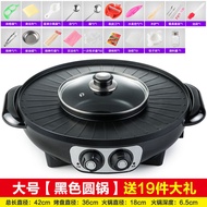 Multi-Functional Hot Pot Electric Barbecue Grill All-in-One Pot Household Smoke-Free Korean Grill Tray Dual-Purpose Grilled Fish Barbecue Plate