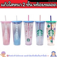 Starbucks Plastic 2 Layers 24 oz. with straw Mare cold cup with 24 (710 ml.) Crystal Water Tumbler