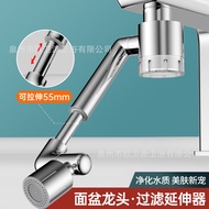 Basin Faucet Extension Extender Retractable Pull-out Washbasin External Shower Head Splash-proof Uni