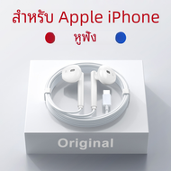 หูฟังแบบมีสายสำหรับ Apple iPhone 14 13 12 11 PRO MAX x XS XR 7 8 6อุปกรณ์เสริมเอียร์ปลั๊กบลูทูธ