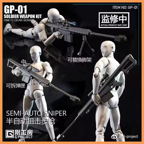 G-PROJECT GP01 1/12 Submachine Gun Sniper Rifle Blood Special Effects Soldier Mini Weapon Accessorie