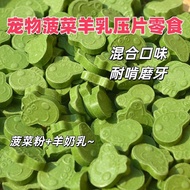 现货速发宠物专用耐啃磨牙零食羊奶压片仓鼠主粮金丝熊兔子猫狗乌龟4.3 In-stock, fast delivery: Pet-specific chewable dental treats, goa