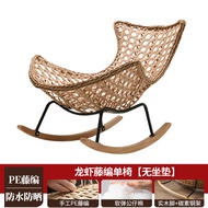 Kerusi goyang rotan, kerusi malas untuk orang dewasa, sesuai untuk tidur, sofa malas ruang tamu, ker