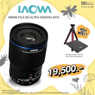 Pre - Order เลนส์ Laowa 90mm F2.8 เลนส์ Macro 2x APO (ประกันศูนย์) เลนส์มาโคร 2x สำหรับกล้อง Canon R