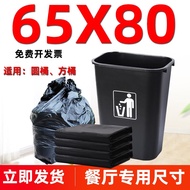 Restaurant Large Bin Garbage Bag 65 * 80 Kitchen Cleaning 30L Sanitation Square Bin 50 Large Size Ga