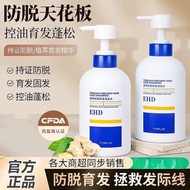 Ehd Yonghui Anti-Hair Loss Shampoo Repair Fluffy Soft Anti-Hair Loss Shampoo Hair Fixing Hair Care O