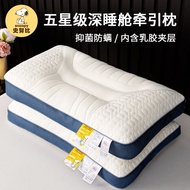 Snoopy Pillow Core Latex Layered Traction Pillow Neck Pillow Neck Support Pillow Adult Five-Star Hot