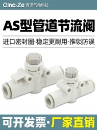 Pipe AS1002F with Lock 04 Throttle AS2002F Speed Valve AS2052F Control AS3002F-06 08