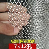 格菱形鋁板網造型網防網陽臺花架網墊板防鼠鋁網裝飾網鋁合金網