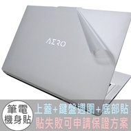 [Ezstick] GIGABYTE AERO 16 XE5 KE5 RP86 Laptop Body Sticker|Matte Texture Style|Top Cover+Keyboard P